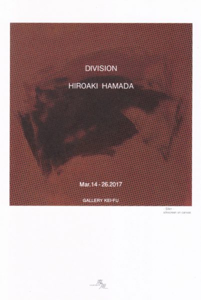HAMADA_Hiroaki_keifu_2017