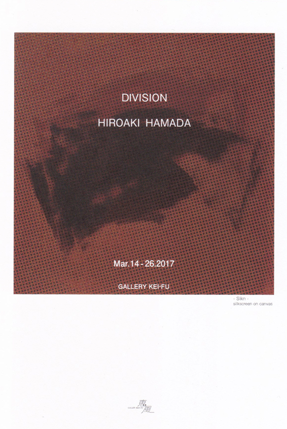 HAMADA_Hiroaki_keifu_2017