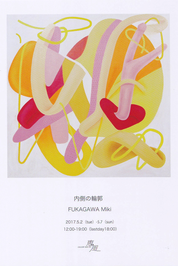 FUKAGAWA_Miki_dm