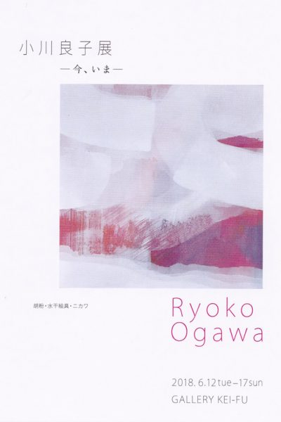 OGAWA_Ryoko_dm