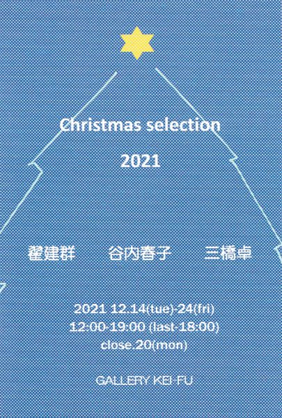 Christmasselection2021