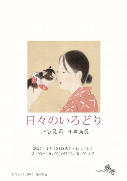 okitani 2025keihu　画像面