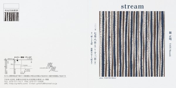 250512_stream