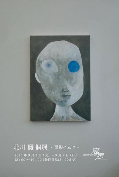 kitagawaurara_DM_2025_09