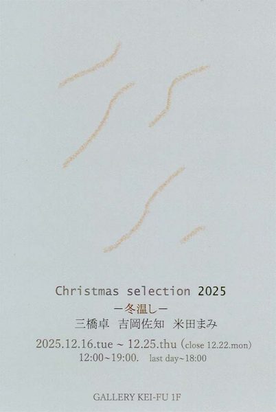 Christmasselection_DM_2025_12