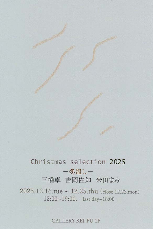 Christmasselection_DM_2025_12