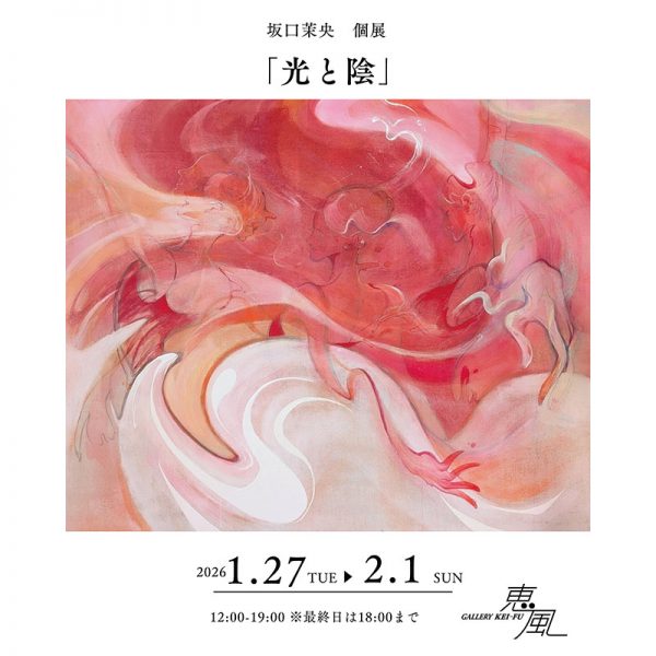 sakaguchimahiro_DM_2026_01コピー