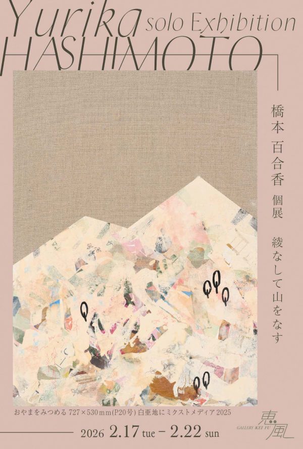 hasimotodm_omote1214