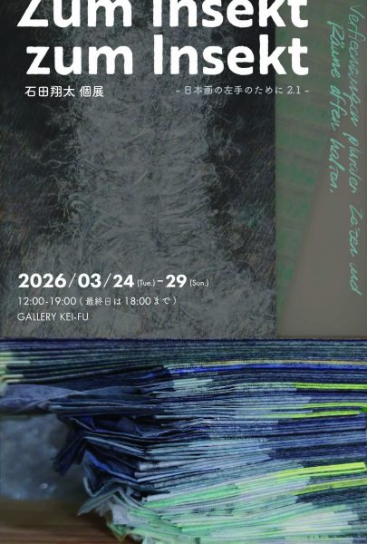 ishidashota_DM_2026_3