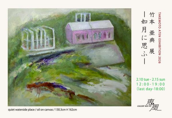 takemotoaten_DM_2026_2