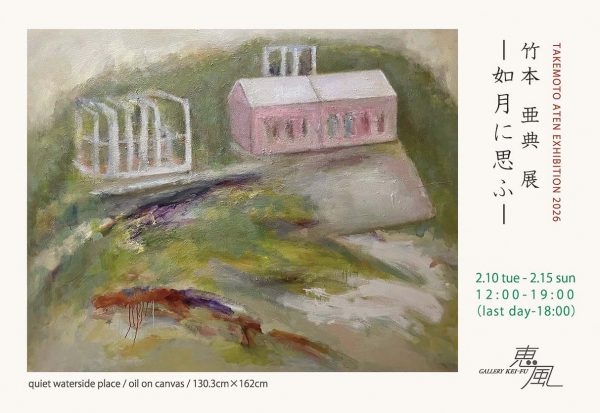 takemotoaten_DM_2026_2 カラーモードRGB